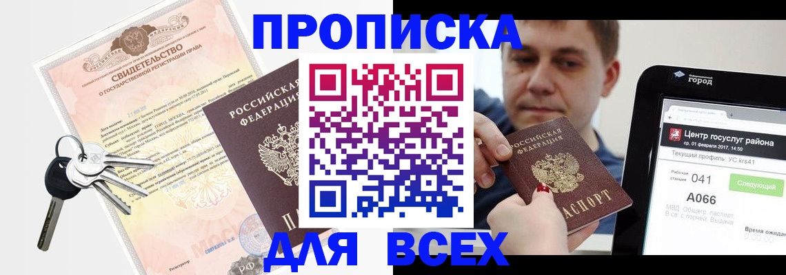 пропишу в квартире в Аше