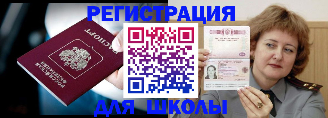 прописка иностранных граждан в Аше